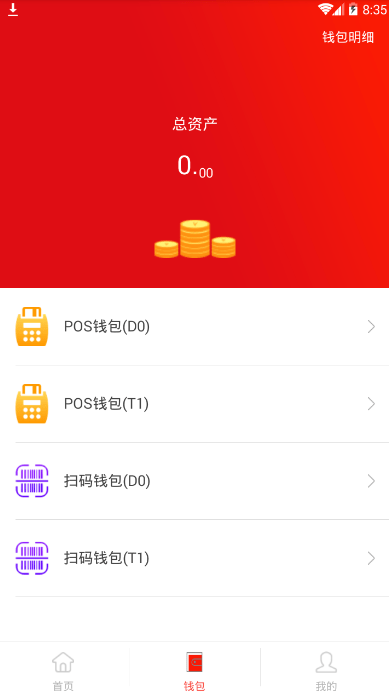 店小友APP