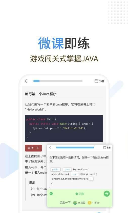 java编程狮