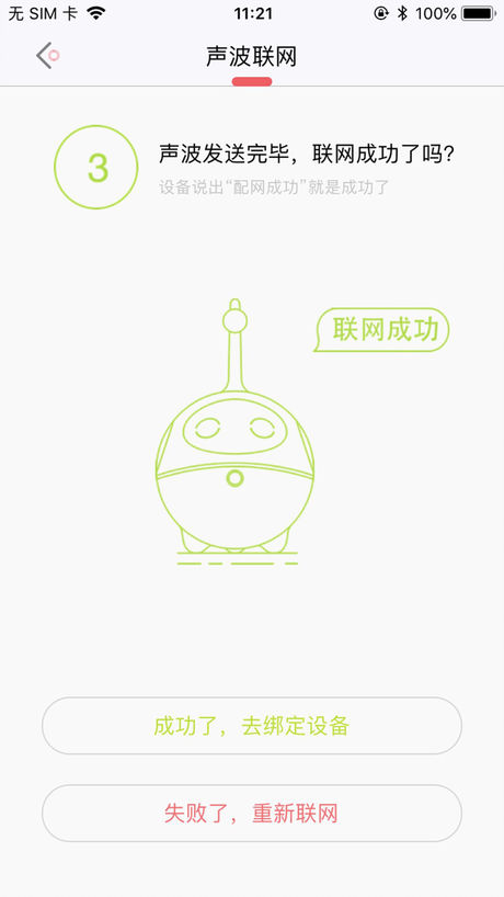 小豌豆机器人app