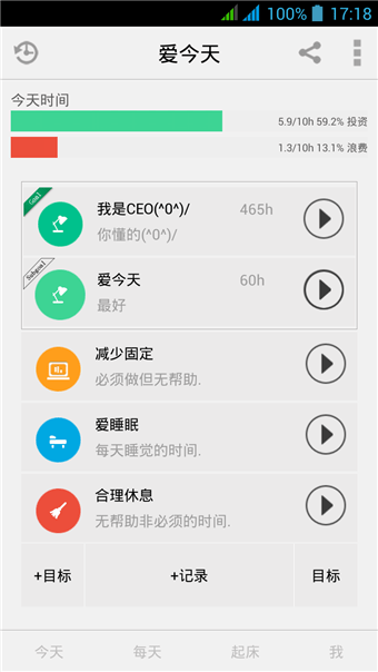 爱今天APP