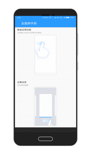 全面屏手势app