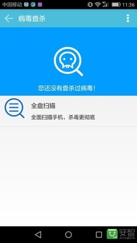 安卓手机卫士管家APP