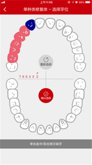 定远医技通