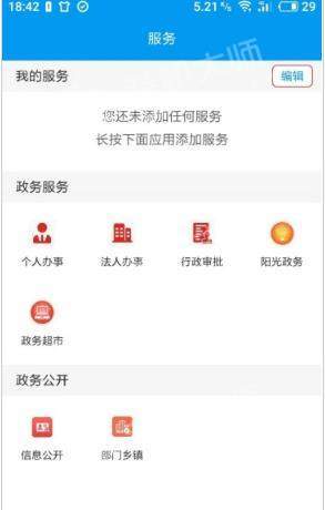 爱永昌app