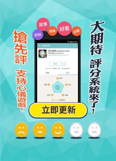 Qoo游戏助手APP