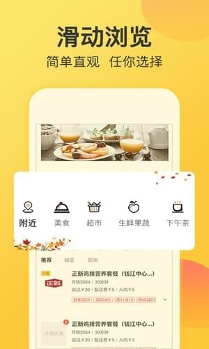 点呗外卖APP