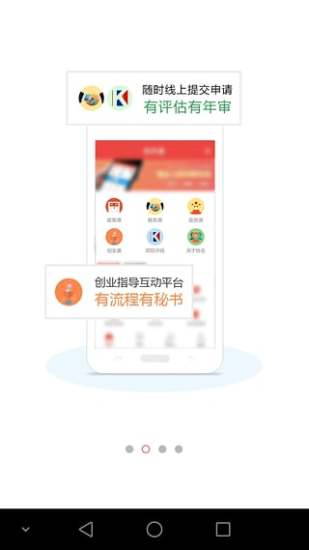 软件通APP