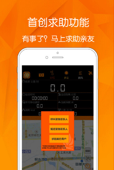 桔子单车app