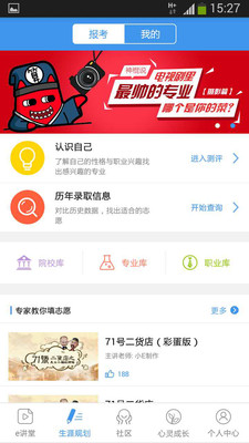 升学e网通app