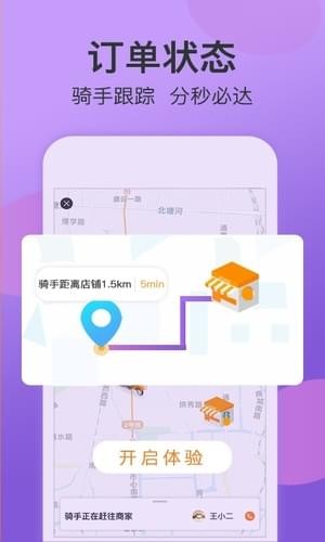 点呗外卖APP