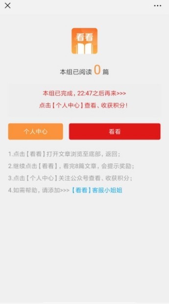 看看阅读APP