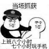 拷起来表情包