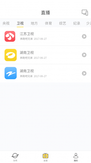 快点投屏APP