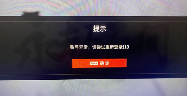 epic永劫无间账号异常怎么解决