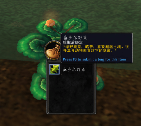 魔兽世界基萨尔野菜在哪刷.png