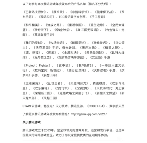 dnf手游什么时候公测2021