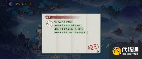 阴阳师以下哪只不是因幡辉夜姬的兔子答案攻略