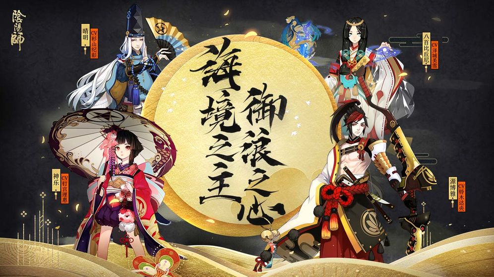 阴阳师悬赏封印大全图