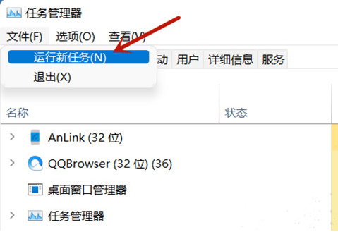 win11任务栏卡死怎么解决