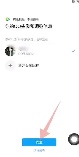 腾讯会员怎么让第二个人登录