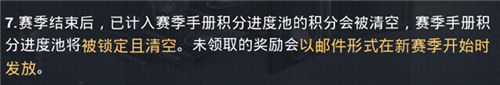 和平精英活跃礼包下个赛季还有吗 这个赛季没领完怎么办