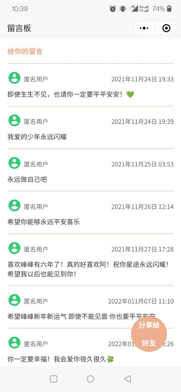 神明树洞入口怎么进？神明树洞小程序进入方法2