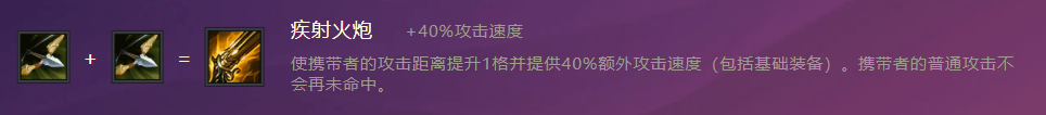 金铲铲之战暴走萝莉英雄出装阵容羁绊效果大全