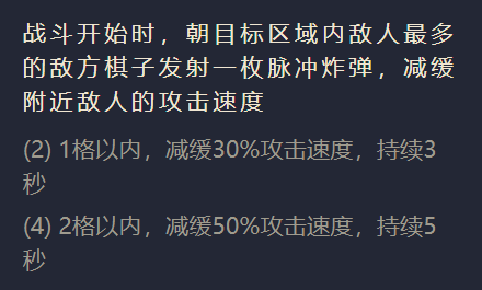 金铲铲之战暴走萝莉英雄出装阵容羁绊效果大全