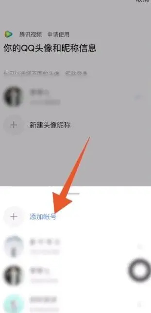 腾讯会员怎么让第二个人登录