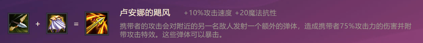 金铲铲之战暴走萝莉英雄出装阵容羁绊效果大全