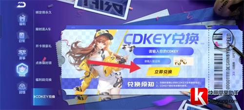 最新qq飞车手游兑换码大全 cdkey兑换码