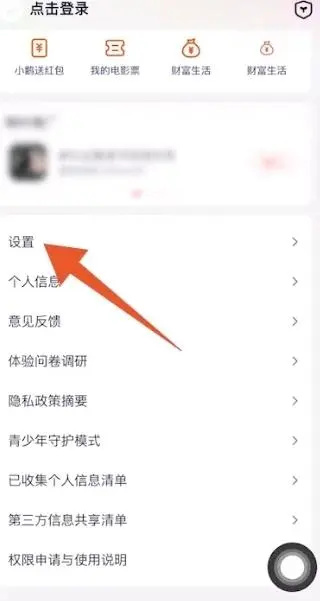 腾讯会员怎么让第二个人登录