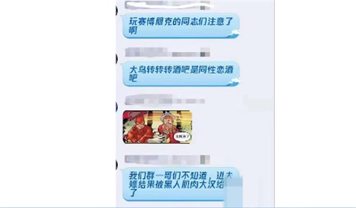 大鸟转转转酒吧什么梗 大鸟转转转意思由来介绍