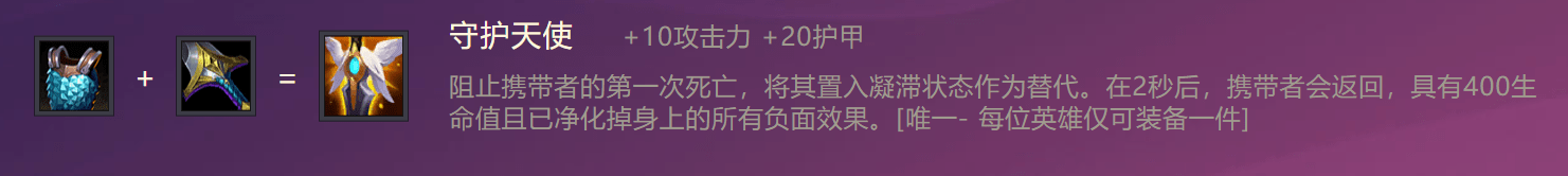 金铲铲之战暴走萝莉英雄出装阵容羁绊效果大全