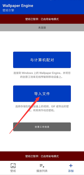 王者荣耀透视壁纸文件设置方法