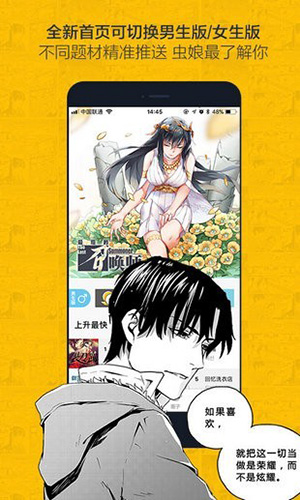 奈斯漫画登录页面免费漫画入口2022奈斯漫画登录页面免费漫画入口分享