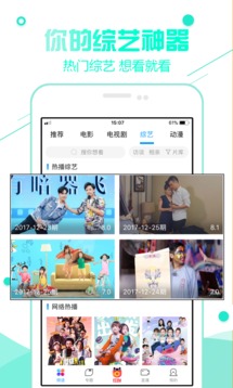 超级看app