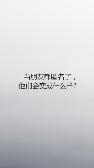 无秘APP