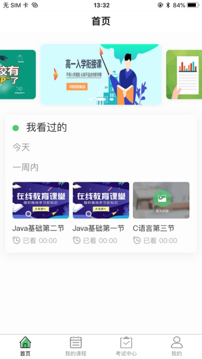 辽广智慧教育