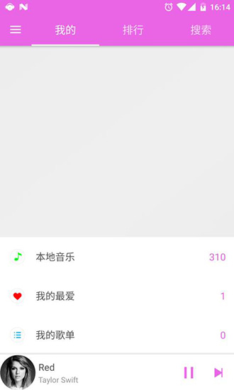 绿色音乐APP