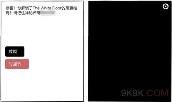 锈湖白门TheWhiteDoor隐藏结局神秘代码分享