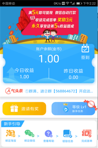 空间人气达人APP