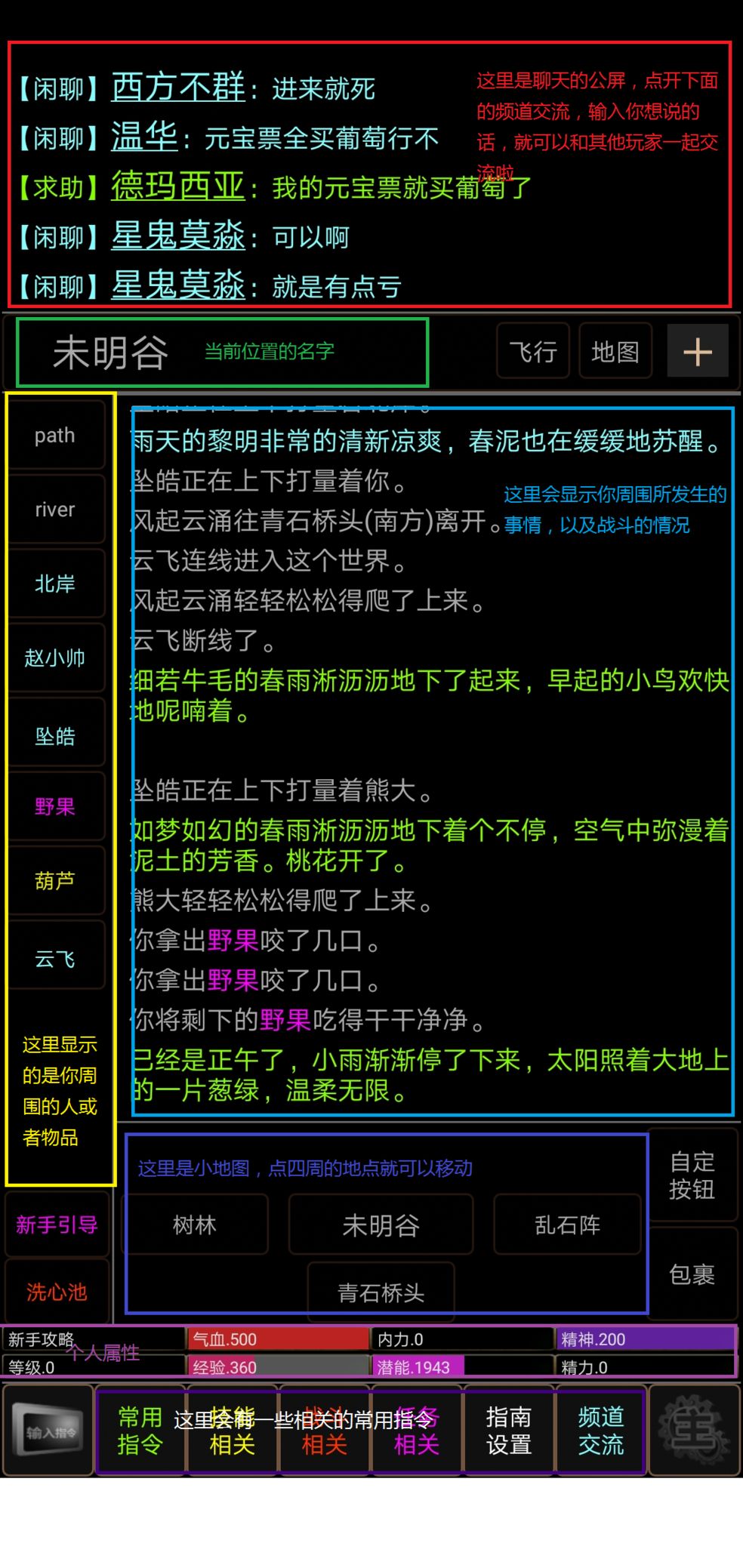 江湖英雄传mud门派师傅请教指令攻略