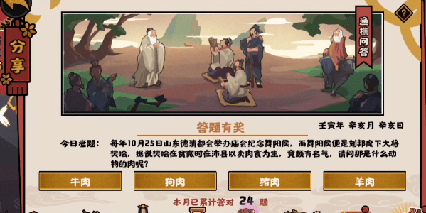 无悔华夏渔樵问答10