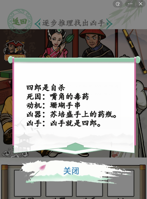 汉字找茬王后宫谜团通关攻略