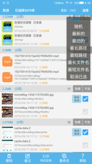 SD卡高级清理App