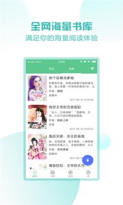 天天看书APP