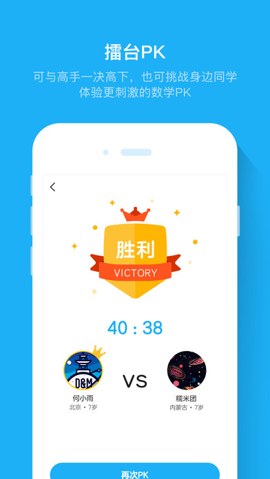 斑马速算APP