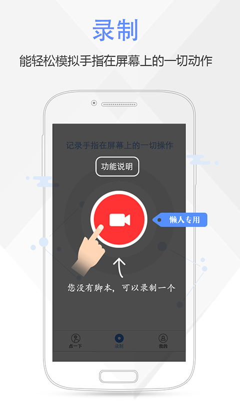 按键精灵APP