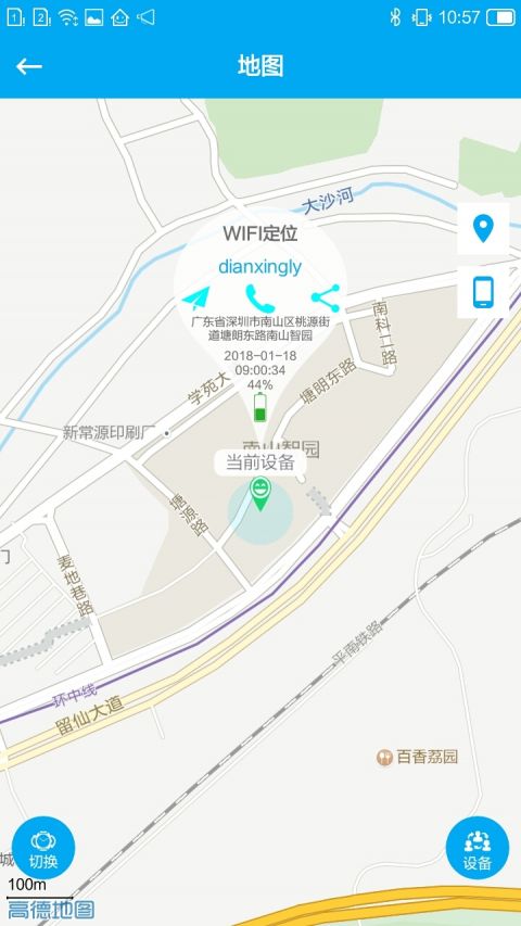 辣守护APP